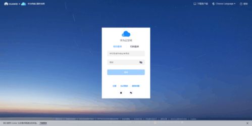 苹果怎么登录华为云电脑(苹果设备登录华为云电脑的详细步骤指南)