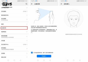 华为电脑人脸怎么设置的(华为电脑人脸识别设置详解) 华为电脑人脸怎么设置的(华为电脑人脸识别设置详解)