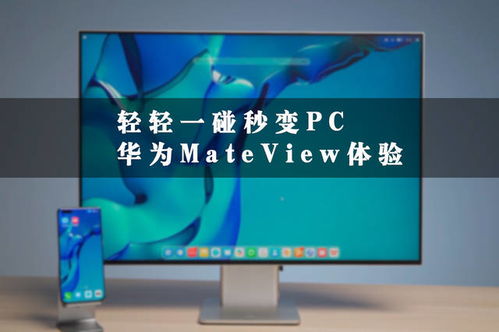 华为电脑屏幕破了怎么粘(华为电脑屏幕修复指南,屏幕破裂后的粘合方法) 华为电脑屏幕破了怎么粘(华为电脑屏幕修复指南,屏幕破裂后的粘合方法)