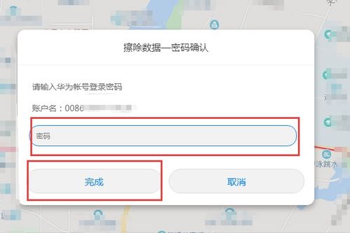 华为电脑怎么设置硬盘密码(华为电脑如何设置硬盘密码—保护你的数据安全) 华为电脑怎么设置硬盘密码(华为电脑如何设置硬盘密码—保护你的数据安全)