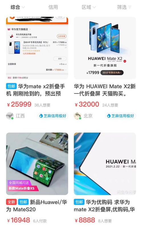 华为电脑怎么这么难抢(华为电脑抢购热潮背后的故事)