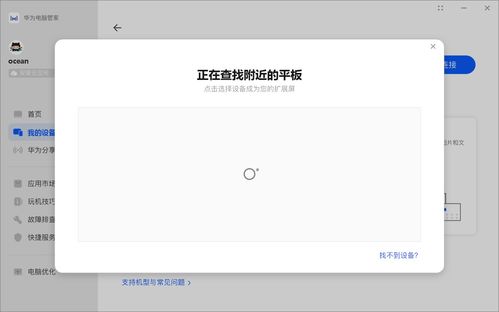 华为新电脑怎么安装软件(华为新电脑软件安装全攻略) 华为新电脑怎么安装软件(华为新电脑软件安装全攻略)