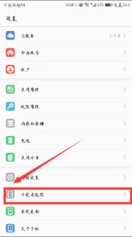 电脑华为白色怎么设置出来(电脑华为白色设置全解析,轻松打造纯净视觉体验) 电脑华为白色怎么设置出来(电脑华为白色设置全解析,轻松打造纯净视觉体验)
