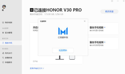 华为怎么跟电脑传照片(华为与电脑间的照片传输,轻松实现无缝连接) 华为怎么跟电脑传照片(华为与电脑间的照片传输,轻松实现无缝连接)