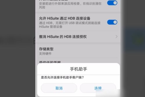 华为手机怎么跟电脑连(华为手机与电脑的连接,简单操作指南) 华为手机怎么跟电脑连(华为手机与电脑的连接,简单操作指南)