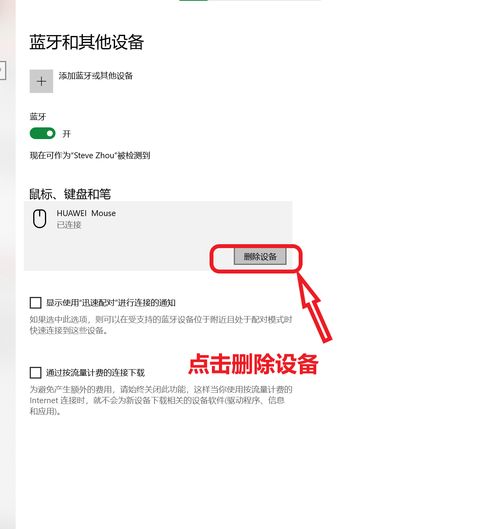 华为鼠标蓝牙怎么重置电脑(华为鼠标蓝牙如何重置电脑,详细操作指南) 华为鼠标蓝牙怎么重置电脑(华为鼠标蓝牙如何重置电脑,详细操作指南)