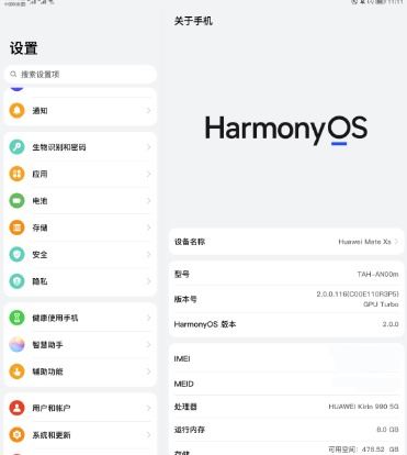 电脑怎么换华为鸿蒙系统(电脑换华为鸿蒙系统,步骤与注意事项) 电脑怎么换华为鸿蒙系统(电脑换华为鸿蒙系统,步骤与注意事项)