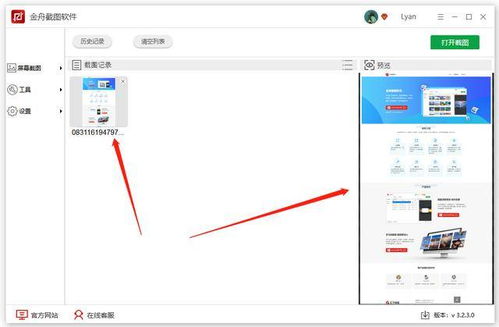 长截图怎么截华为电脑(华为电脑长截图实现方法详解)