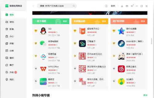 电脑上怎么下载华为商店(如何在电脑上下载华为商店—详细指南)