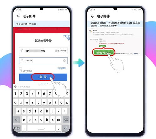 华为邮箱电脑上怎么用(华为邮箱电脑上的使用指南) 华为邮箱电脑上怎么用(华为邮箱电脑上的使用指南)