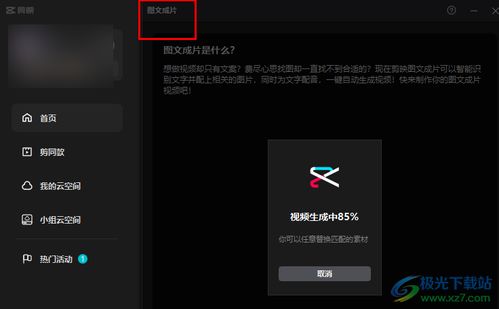 华为电脑怎么下载剪映(华为电脑下载剪映软件,步骤详解) 华为电脑怎么下载剪映(华为电脑下载剪映软件,步骤详解)