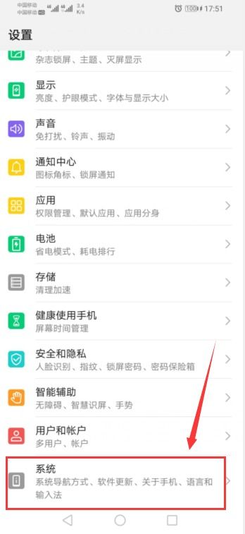 华为电脑返回键怎么设置(华为电脑返回键设置详解)