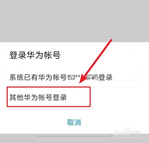 华为电脑怎么用手机定位(华为电脑如何使用手机定位功能,一种便捷的定位与追踪方法) 华为电脑怎么用手机定位(华为电脑如何使用手机定位功能,一种便捷的定位与追踪方法)
