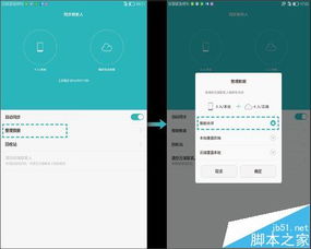 电脑怎么连华为的热点(电脑如何连接华为手机的热点—简易操作指南) 电脑怎么连华为的热点(电脑如何连接华为手机的热点—简易操作指南)