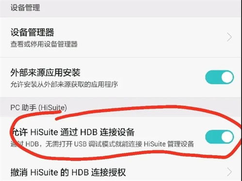 华为怎么上传照片到电脑(华为手机上照片上传至电脑的详细步骤) 华为怎么上传照片到电脑(华为手机上照片上传至电脑的详细步骤)