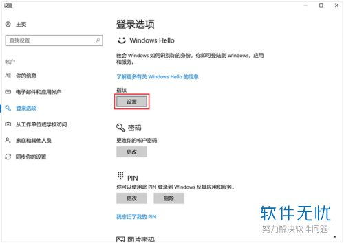 华为电脑指纹怎么再录入(华为电脑指纹录入再探,如何轻松设置与操作) 华为电脑指纹怎么再录入(华为电脑指纹录入再探,如何轻松设置与操作)