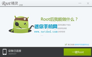 华为手机怎么root用电脑(华为手机用电脑进行Root操作的详细步骤) 华为手机怎么root用电脑(华为手机用电脑进行Root操作的详细步骤)