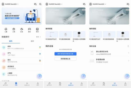华为智能音响怎么连电脑(华为智能音响连接电脑全攻略) 华为智能音响怎么连电脑(华为智能音响连接电脑全攻略)