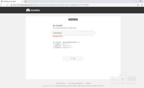 华为电脑账号怎么重设密码(华为电脑账号重设密码的详细步骤) 华为电脑账号怎么重设密码(华为电脑账号重设密码的详细步骤)