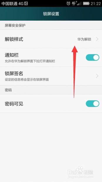 华为电脑怎么设人脸解锁(华为电脑设置人脸解锁,简单操作指南) 华为电脑怎么设人脸解锁(华为电脑设置人脸解锁,简单操作指南)