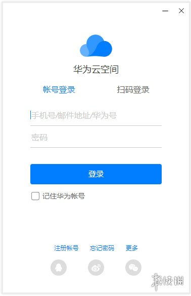 华为电脑云盘怎么注册(华为电脑云盘注册指南,轻松上手,开启云存储之旅) 华为电脑云盘怎么注册(华为电脑云盘注册指南,轻松上手,开启云存储之旅)