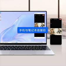 荣耀电脑华为终端怎么用(荣耀电脑与华为终端的完美结合,使用指南与体验分享) 荣耀电脑华为终端怎么用(荣耀电脑与华为终端的完美结合,使用指南与体验分享)