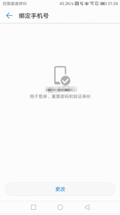 华为电脑怎么解绑qq(华为电脑解绑QQ账号的详细步骤指南) 华为电脑怎么解绑qq(华为电脑解绑QQ账号的详细步骤指南)