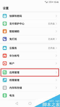 华为电脑怎么改铃声(华为电脑更换铃声的详细步骤) 华为电脑怎么改铃声(华为电脑更换铃声的详细步骤)