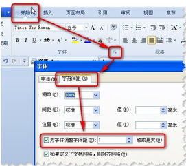 华为电脑word怎么调间距(华为电脑Word文档间距调整指南)