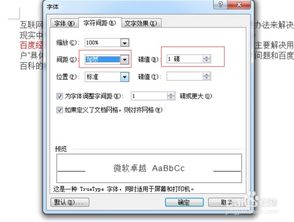 华为电脑word怎么调间距(华为电脑Word文档间距调整指南)