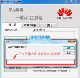 华为电脑文件解锁怎么解(华为电脑文件解锁详解,步骤与注意事项) 华为电脑文件解锁怎么解(华为电脑文件解锁详解,步骤与注意事项)