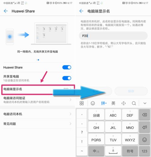 华为share手机怎么访问电脑(华为Share手机如何访问电脑,一种无缝连接的实现方法) 华为share手机怎么访问电脑(华为Share手机如何访问电脑,一种无缝连接的实现方法)