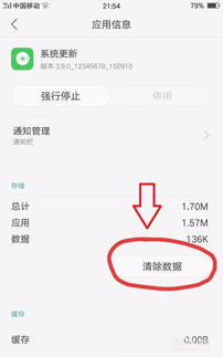 华为电脑日常提示怎么关(华为电脑日常提示的关闭方法) 华为电脑日常提示怎么关(华为电脑日常提示的关闭方法)