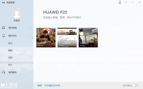 怎么发长视频给华为电脑(如何将长视频高效发送给华为电脑,步骤详解) 怎么发长视频给华为电脑(如何将长视频高效发送给华为电脑,步骤详解)