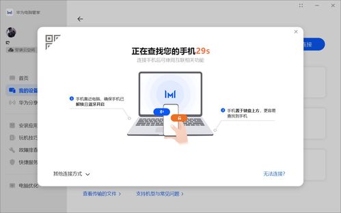 怎么在网页打开华为电脑(华为电脑如何轻松在网页上开启使用之旅) 怎么在网页打开华为电脑(华为电脑如何轻松在网页上开启使用之旅)