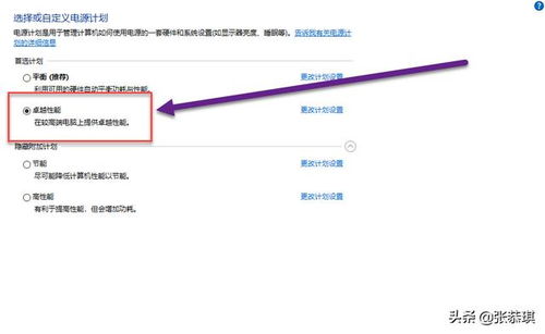 电脑性能模式怎么开华为(华为电脑性能模式如何开启,深度解析与实用指南) 电脑性能模式怎么开华为(华为电脑性能模式如何开启,深度解析与实用指南)