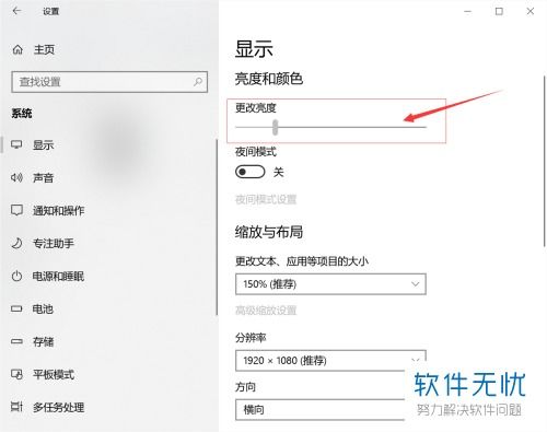 华为电脑怎么快捷调亮度(华为电脑亮度调节快捷键操作指南) 华为电脑怎么快捷调亮度(华为电脑亮度调节快捷键操作指南)