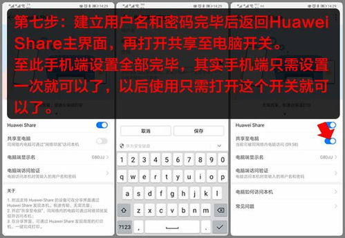 电脑怎么传送视频到华为(电脑如何向华为手机传送视频,详细步骤与技巧) 电脑怎么传送视频到华为(电脑如何向华为手机传送视频,详细步骤与技巧)