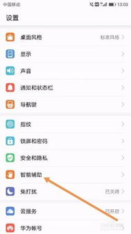 华为电脑待机了怎么开(华为电脑待机状态唤醒操作指南) 华为电脑待机了怎么开(华为电脑待机状态唤醒操作指南)
