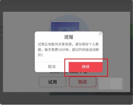 开了华为云电脑怎么退出(华为云电脑退出操作详解,轻松掌握退出流程) 开了华为云电脑怎么退出(华为云电脑退出操作详解,轻松掌握退出流程)