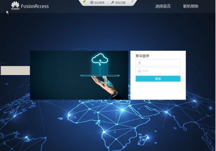 怎么才能登录华为云电脑(华为云电脑登录指南,一步步带你进入云端办公新纪元) 怎么才能登录华为云电脑(华为云电脑登录指南,一步步带你进入云端办公新纪元)