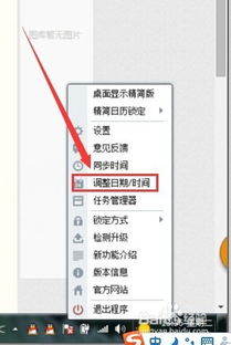 华为电脑时间不对怎么调(华为电脑时间设置与调整,解决时间不对的小技巧) 华为电脑时间不对怎么调(华为电脑时间设置与调整,解决时间不对的小技巧)