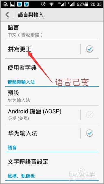 怎么调华为电脑语言模式(华为电脑语言模式调整指南) 怎么调华为电脑语言模式(华为电脑语言模式调整指南)