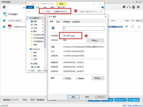 华为电脑怎么改jpg(华为电脑修改图片格式至JPG的详细步骤指南) 华为电脑怎么改jpg(华为电脑修改图片格式至JPG的详细步骤指南)