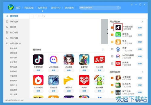 华为怎么连接电脑用(华为智能手机与电脑的连接方法,简单、高效、无障碍) 华为怎么连接电脑用(华为智能手机与电脑的连接方法,简单、高效、无障碍)