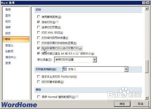 华为电脑打印怎么打双面(华为电脑打印双面文件的详细步骤指南) 华为电脑打印怎么打双面(华为电脑打印双面文件的详细步骤指南)