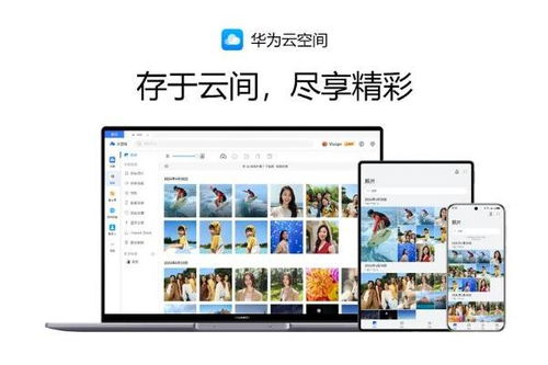 网上怎么买华为平板电脑(华为平板电脑购买攻略,如何在网上轻松选购华为平板电脑) 网上怎么买华为平板电脑(华为平板电脑购买攻略,如何在网上轻松选购华为平板电脑)