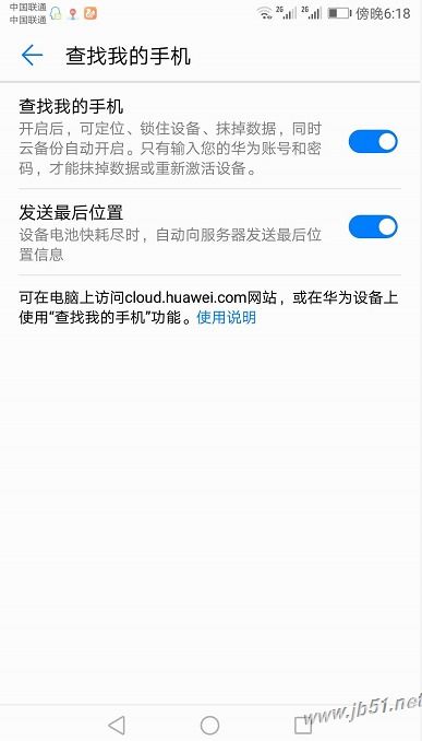 用电脑怎么找回华为手机(用电脑找回丢失的华为手机) 用电脑怎么找回华为手机(用电脑找回丢失的华为手机)