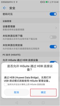 华为怎么在电脑看备份(华为电脑如何查看备份文件详解) 华为怎么在电脑看备份(华为电脑如何查看备份文件详解)