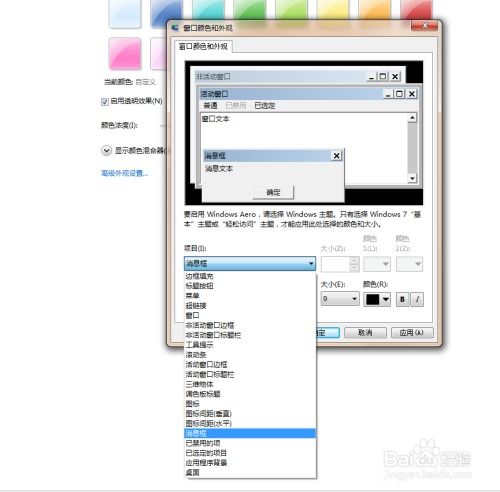 华为电脑字体怎么改(华为电脑字体修改指南) 华为电脑字体怎么改(华为电脑字体修改指南)